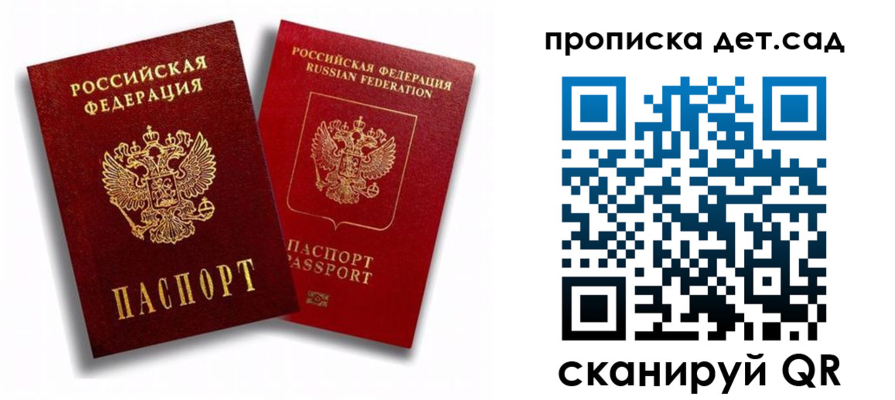 временная регистрация гарантия в Приволжске