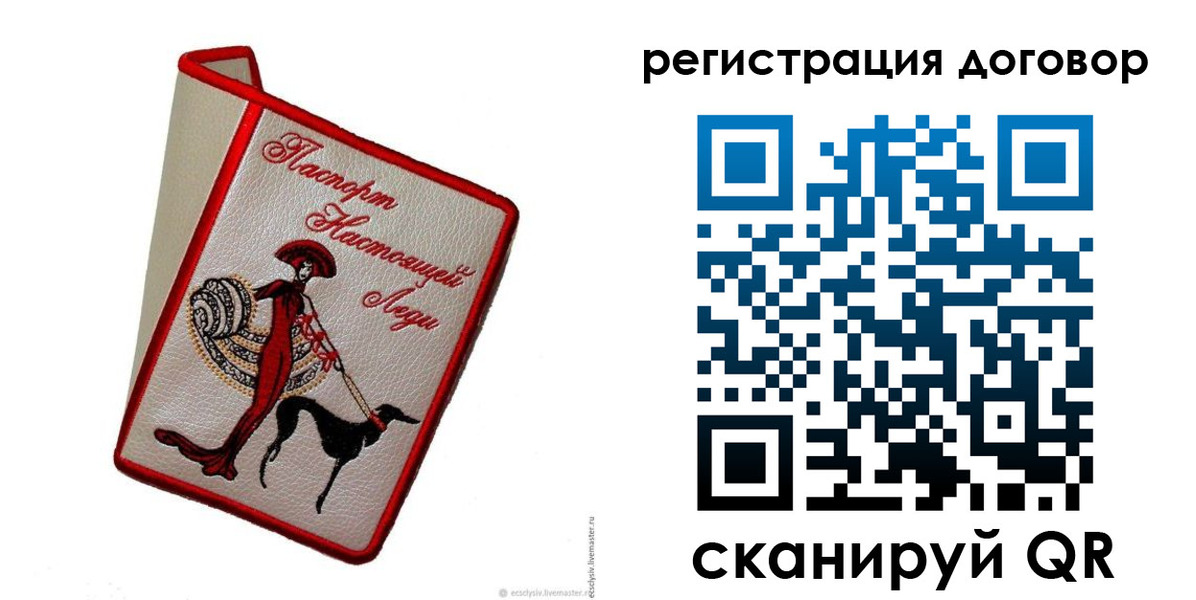 прописка в квартире в Приволжске
